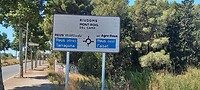 Onderweg, bijna onze eindbestemming