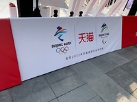 Winterspelen in Beijing 2022