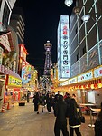 Shinsekai District