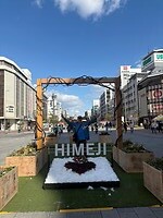 Himeji