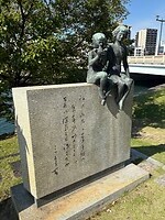 Peace Park