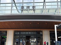 Nagasaki station