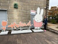 Miffy ofwel Nijntje