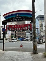 Een beetje Nederland in Japan
