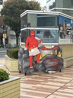 Beppu