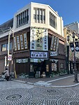 Beppu