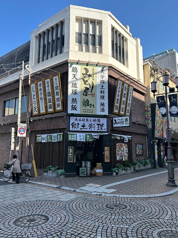 Beppu