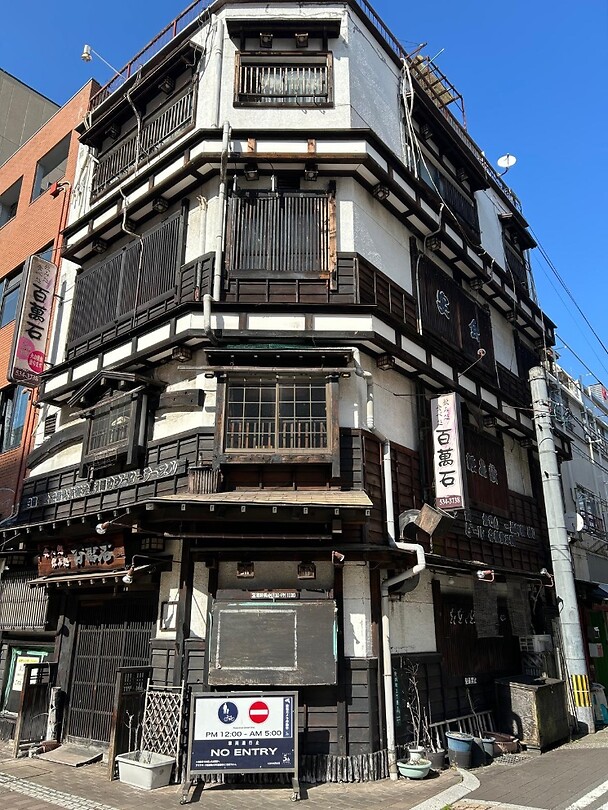 Beppu