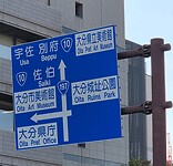 Oita