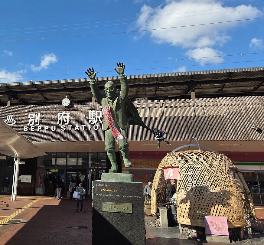 Station Beppu