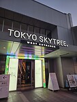 Entree Skytree