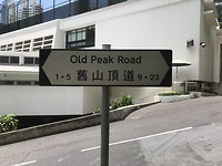 De oude originele route naar de Peak