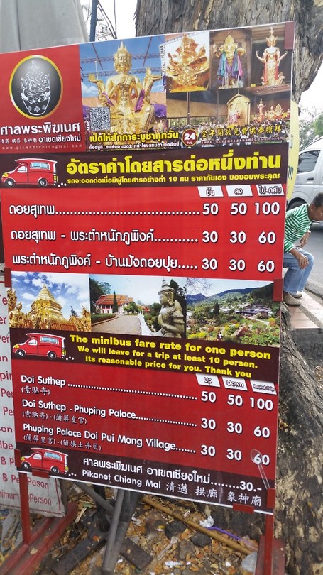 The shuttleprices  to the temple