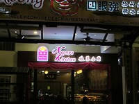 Maleisie En Java 2018 18 - Restaurant Melaka Jonker Street 02