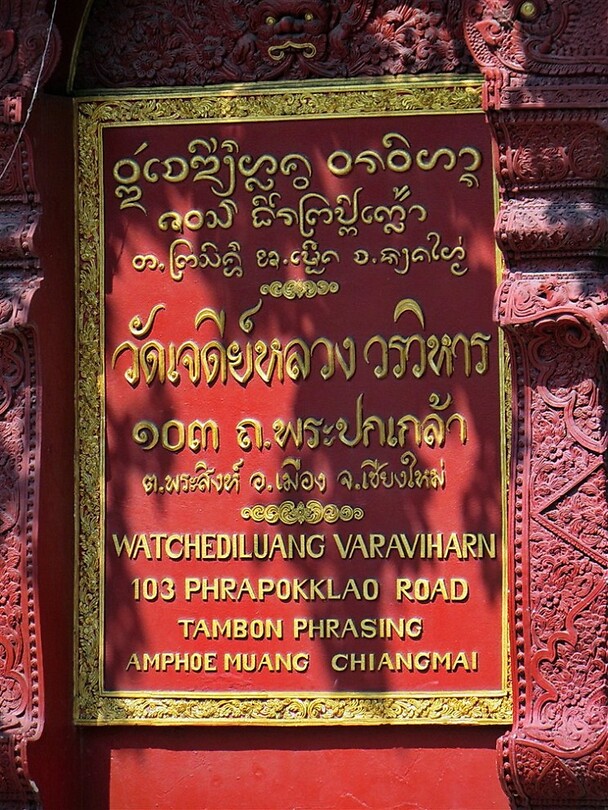 Thailand & Cambodja 2020 - Dag 12-Chiang Mai - 02 - Stad Tempeltocht 17