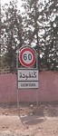 langs de grens guenfouda snelheidscntrole