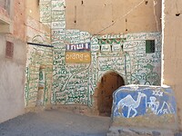 ait aouzik supermarkt