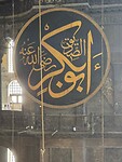 hagia sophia paneel