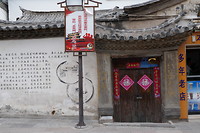 Jianshui