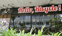 Behulpzame fietsenwinkel