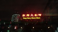 20170727_210503