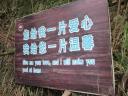 Emancipatie op zijn Chinees