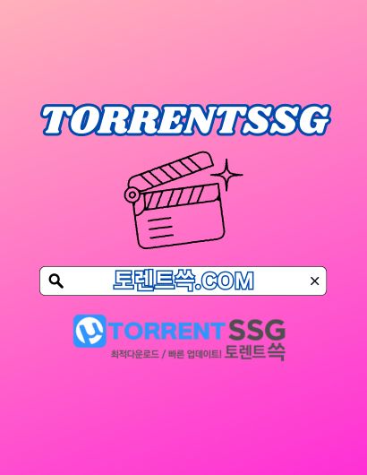 토렌트야동 토렌트쓱.com 토렌트 야동