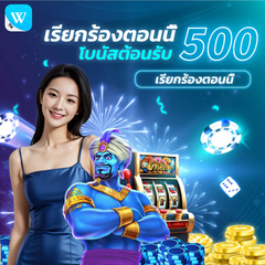 Winbox thailand