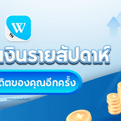 Winbox onlinethai