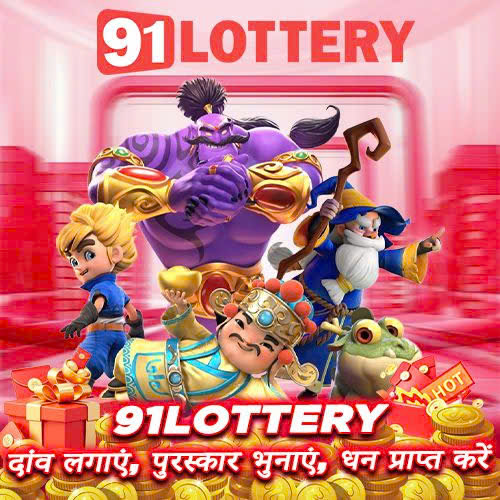 91 lottery