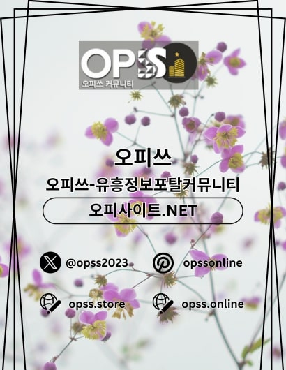 부평안마 오피사이트.net 부평 안마