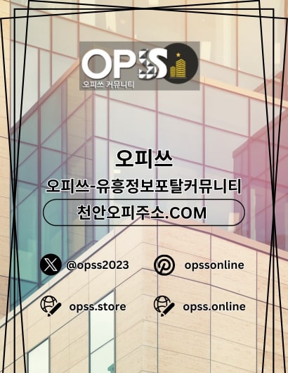 역삼마사지 오피쓰주소.com 역삼 마사지