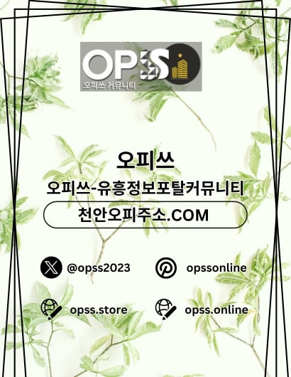 해운대오피 오피쓰.com 해운대op