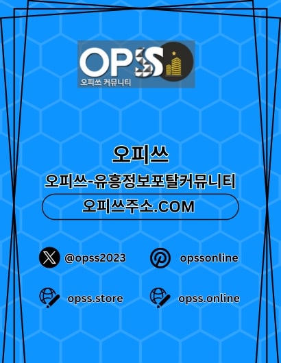 대구건마 오피쓰.com 대구마사지