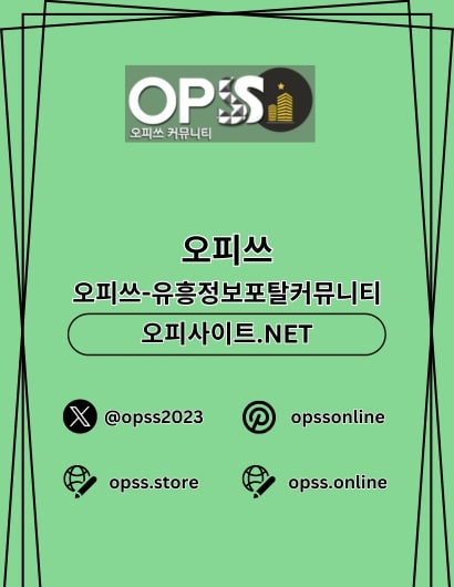 서면출장샵 오피쓰.com 서면출장마사지