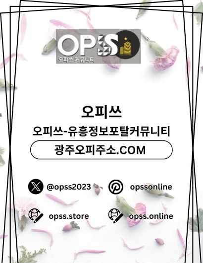 역삼출장마사지 오피쓰.com 역삼출장샵
