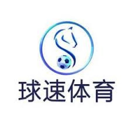 球速 体育