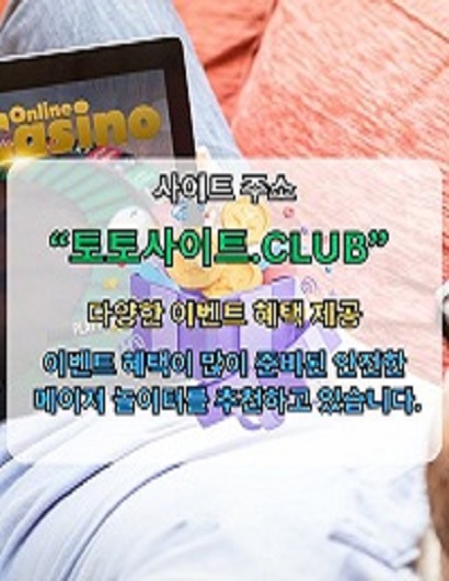 실시간홀덤 토토사이트club 실시간 홀덤