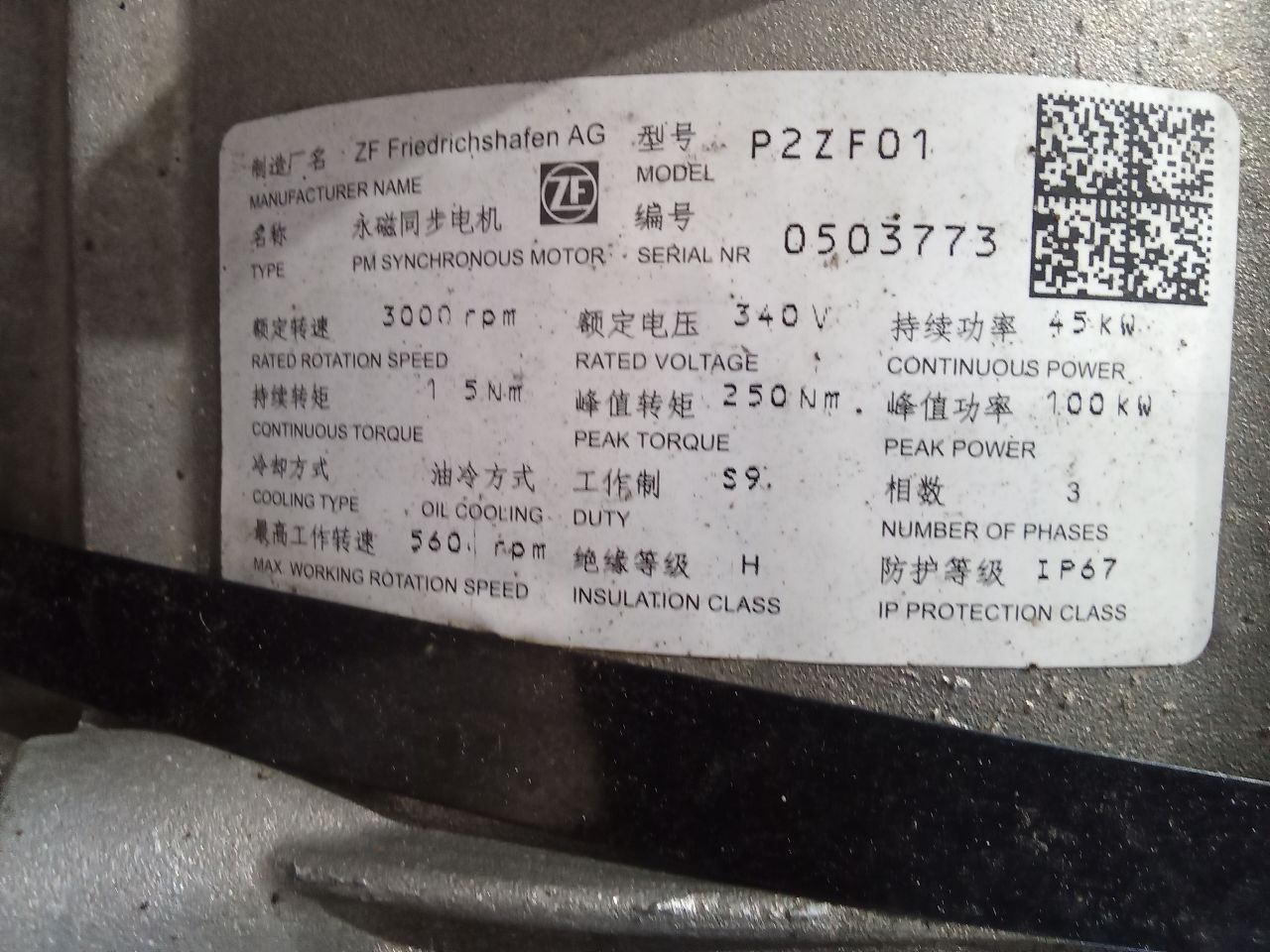 Part image 6