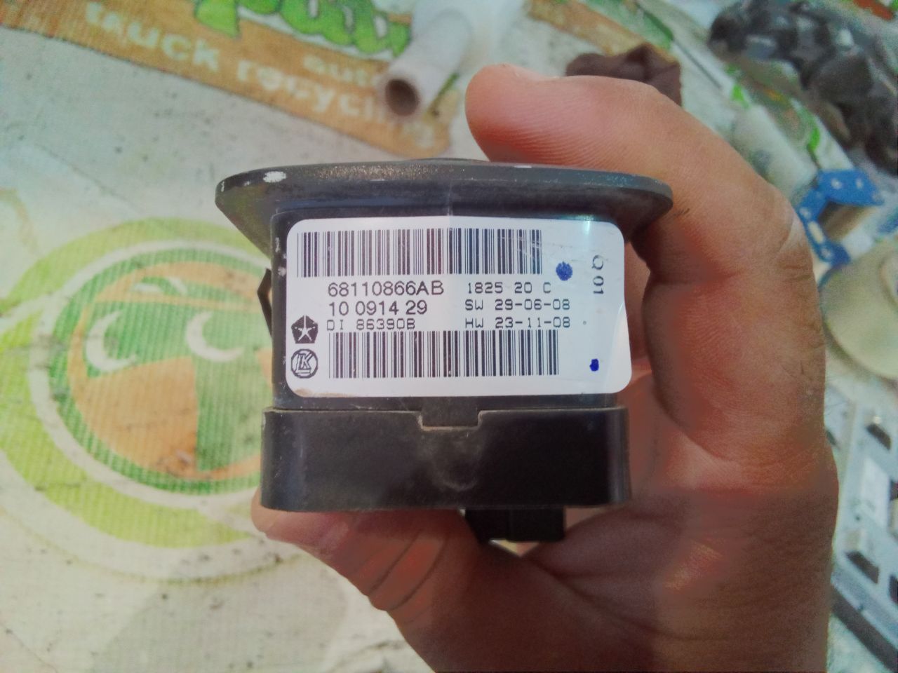 Part image 3