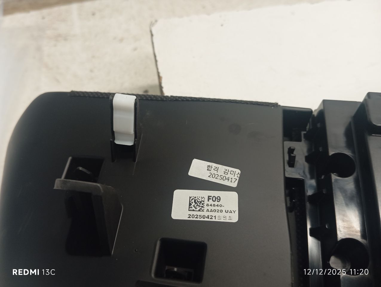 Part image 7