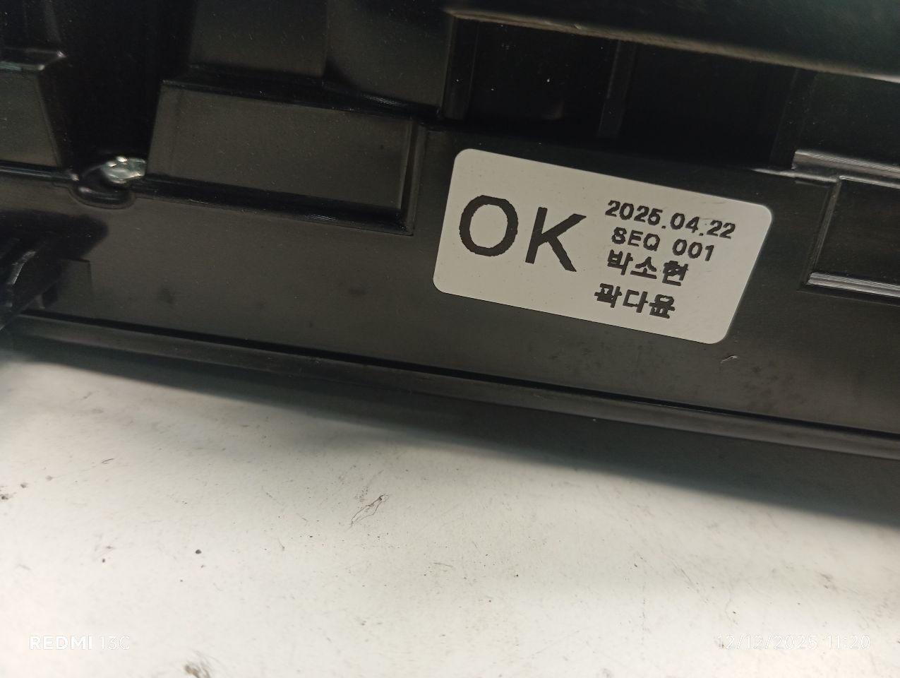 Part image 10