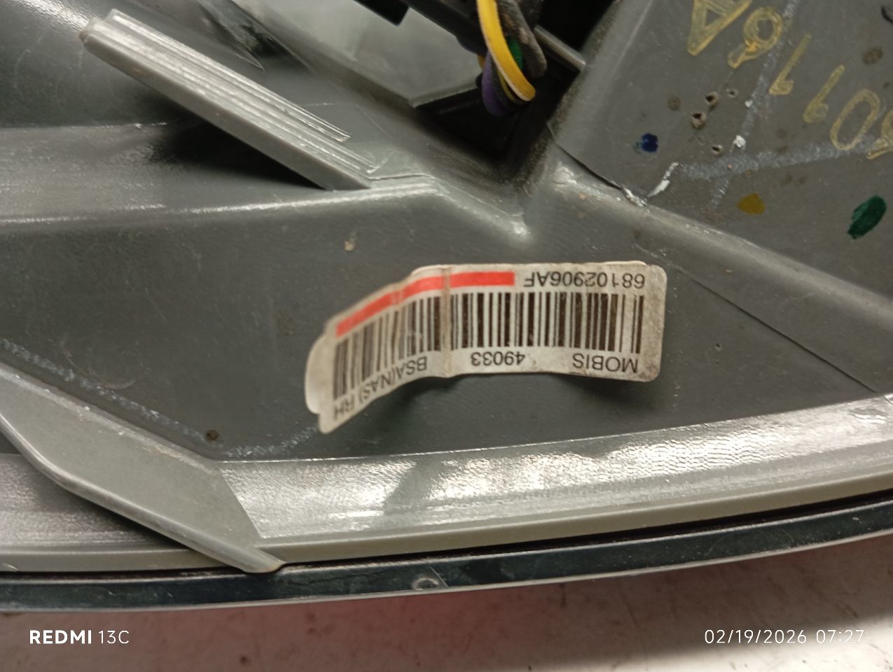 Part image 7