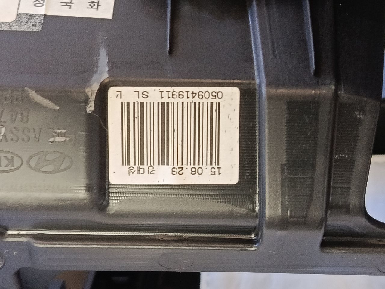Part image 7