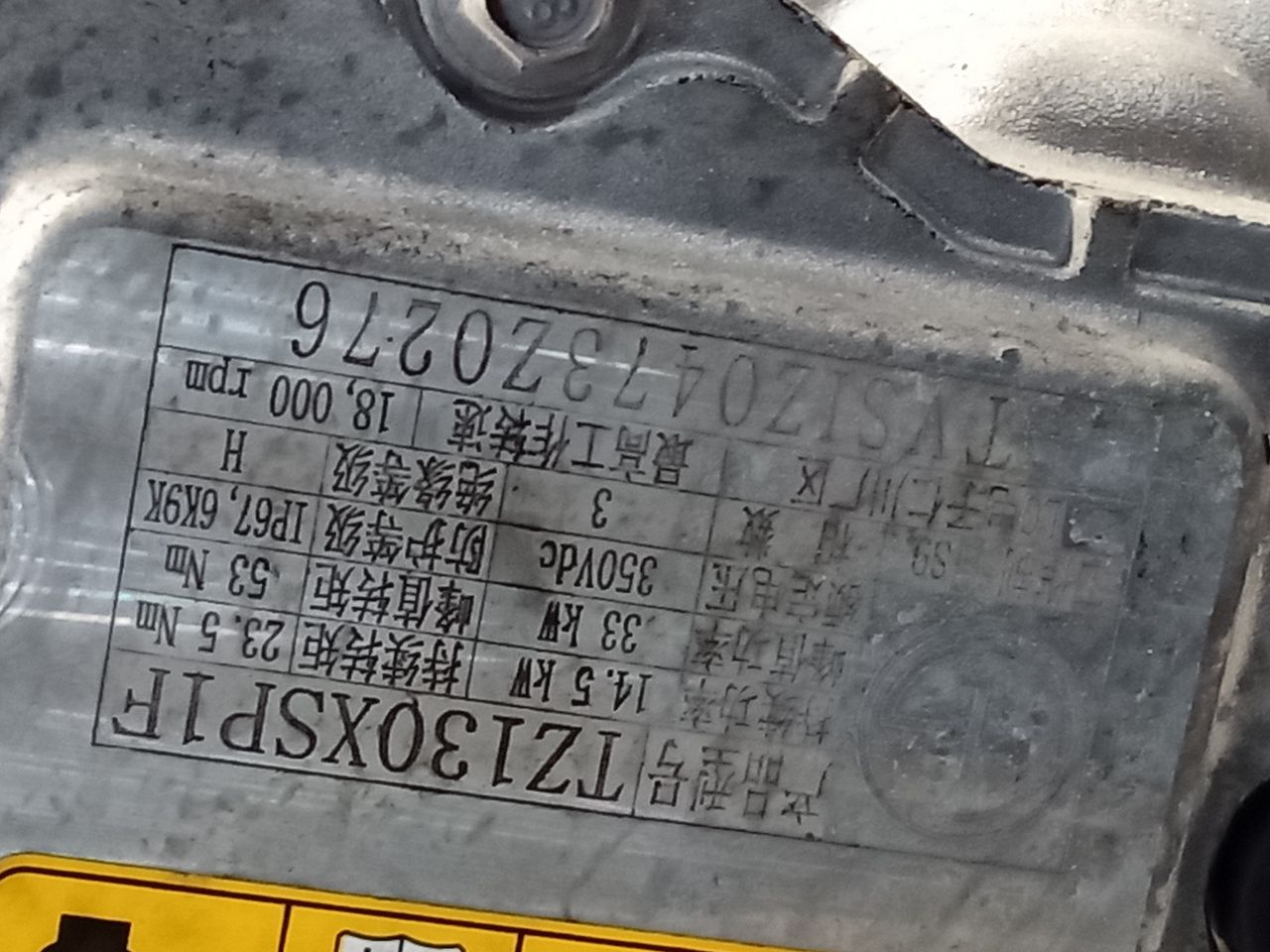 Part image 6