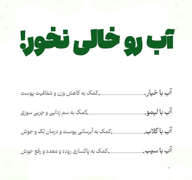 بالاترین: آب رو خالی نخورین!