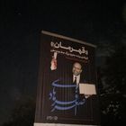 بالاترین: تصویر «اصغر فرهادی» با عنوان قهرمان زینت بیلبوردهای اتوبانهای تهران! پرتقال فروش کو؟!/عکس - Vimarsana News