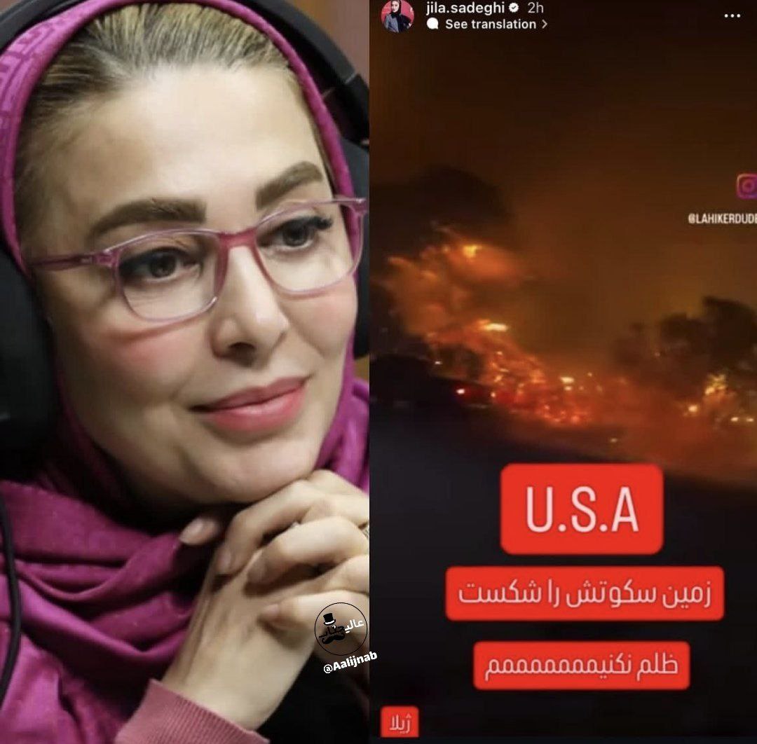 بالاترین: بانوی خایهمال هم با آتشسوزیهای آمریکا با یک استوری دوباره ...