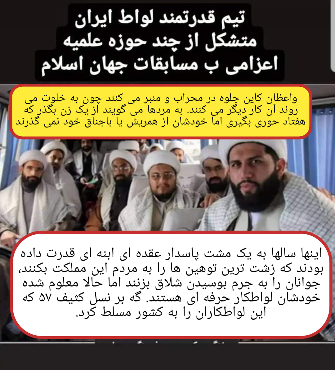 بالاترین: لواط در تاریخ اسلام