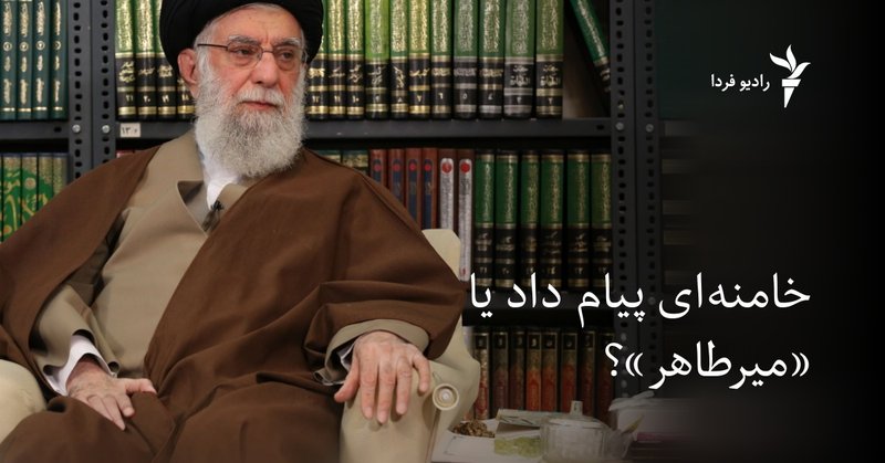 بالاترین: این داستان میر طاهر و بدل خامنه ای هم از آن حرفهاست!